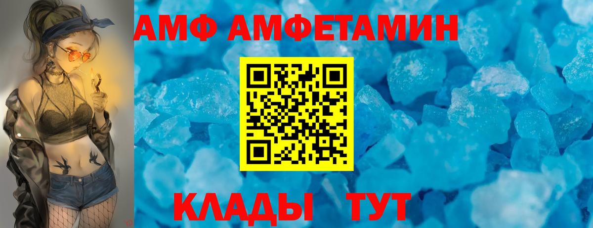 Заинск  Амфетамин Розовый  Вход с VPN 