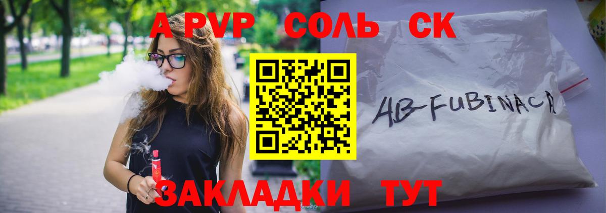 A-PVP Crystall  Альфа ПВП кристаллы  Заинск  Вход с VPN 