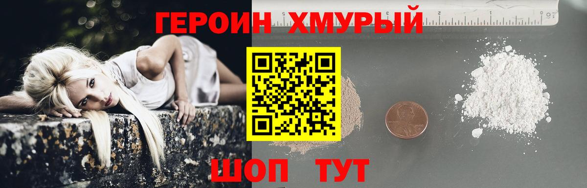 ГЕРОИН герыч Заинск