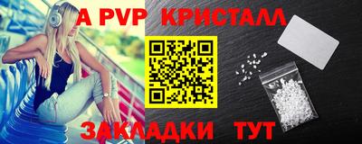 гидра Ангарск