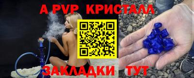 стафф Анапа