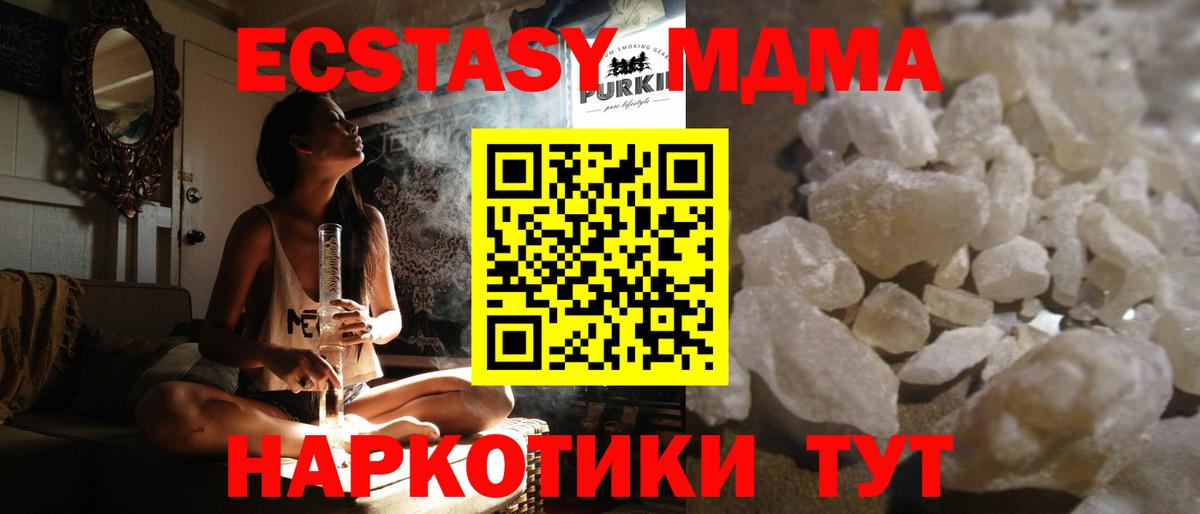MDMA VHQ  Вход с VPN  Заинск  МДМА VHQ 