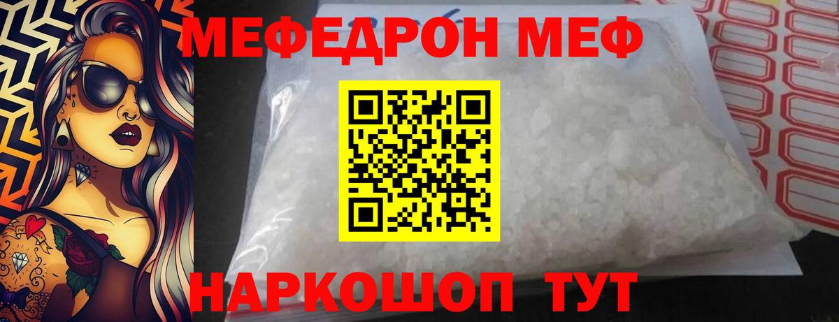 МЕФ  МЕФ  Заинск  Меф мука  Меф mephedrone  Вход с VPN 