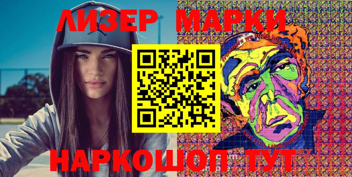 Заинск  Марки N-bome 1,5мг  Марки N-bome 1,5мг  Марки 25I-NBOMe  Вход с VPN 